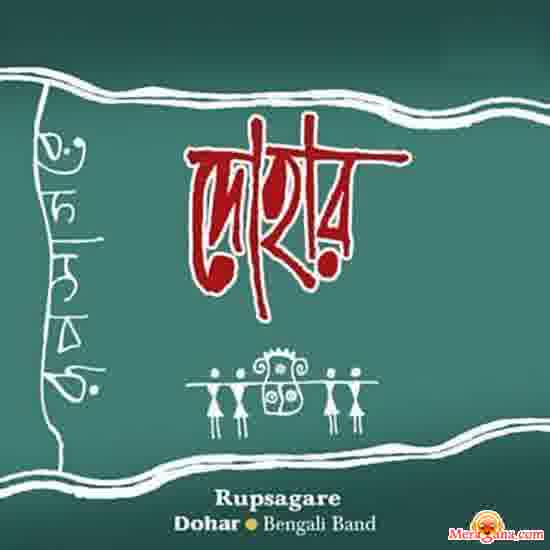 Poster of Dohar